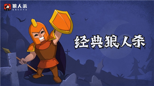 狼人杀守卫:空守是一种正确并十分优秀的策略!