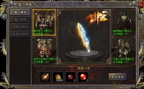 《热血合击》城主料敌制胜,敌方倒戈卸甲!