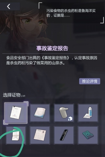 未定事件簿