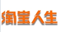 玩出无限精彩!《第五人格》X淘宝头号玩家精彩福利来袭