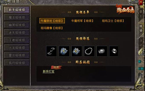 新手必看!《热血合击》战力提升攻略来袭!
