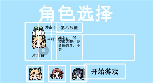 碧蓝碰碰车