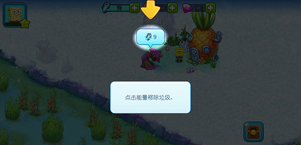 海绵宝宝果酱世界大冒险