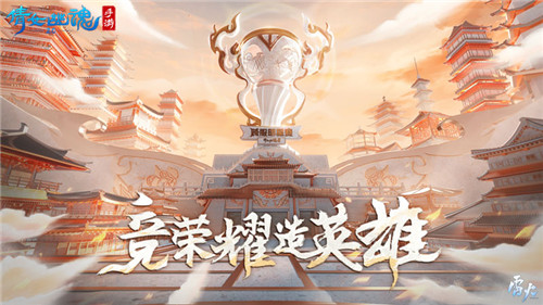 倩女手游六周年庆蓄势待发,1元抽全服唯一永久坐骑!