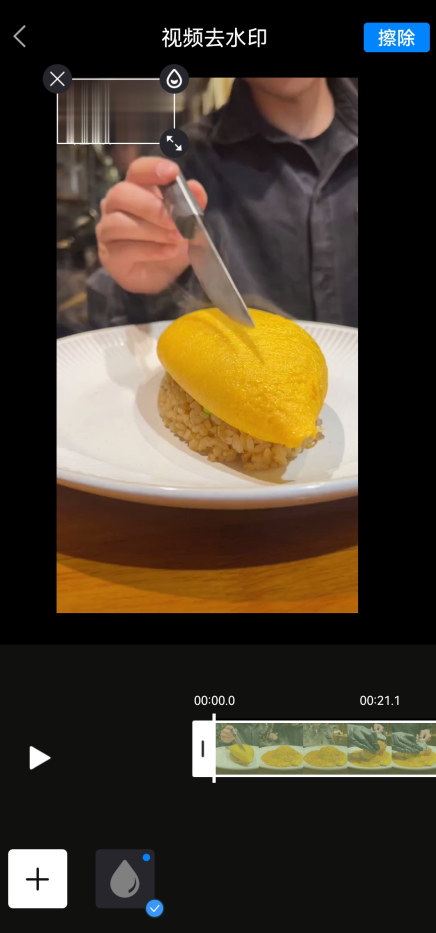 无痕去水印app