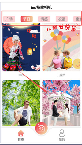 ins特效相机下载