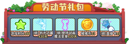 五一假日狂欢不停!《推理学院》精彩活动灿烂开启