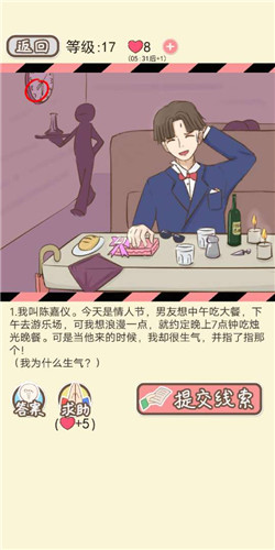 情侣的秘密手游