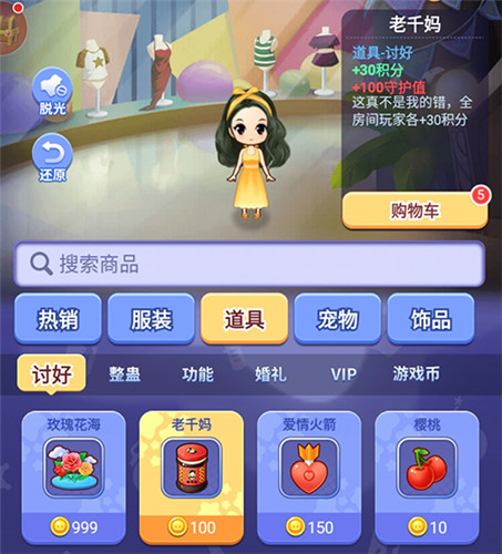 细数《推理学院》几大奇葩道具,这一个你肯定想笑