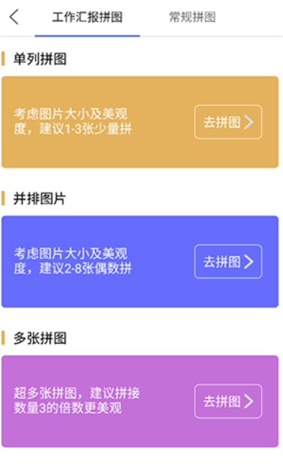 工作相机
