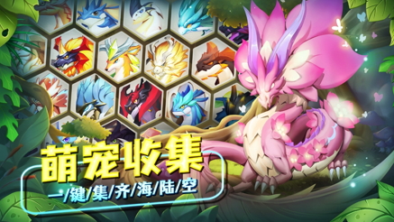 公测福利多!建设《我有一座育龙岛》孵蛋主义新龙村