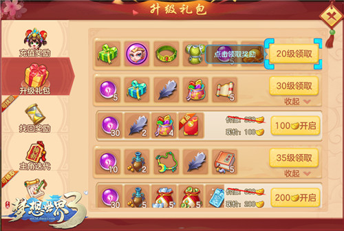 《梦想世界3》手游新服“年少有为”5月28日开启，福利送不停！