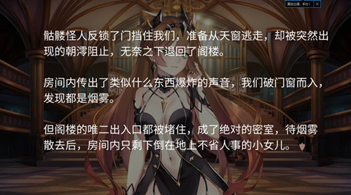《姬魔恋战纪》解题篇之骷髅舞会!