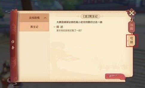 梦幻西游三维版