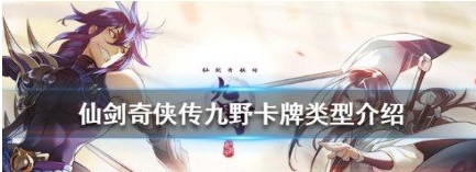 仙剑奇侠传