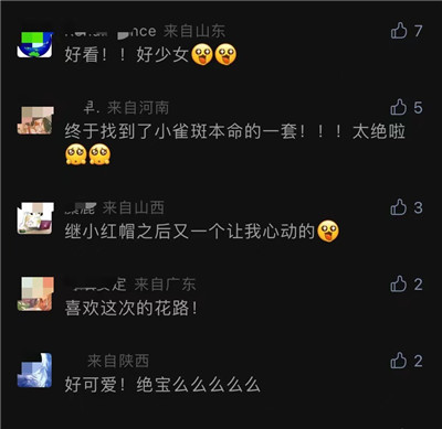 《绝对演绎》秋日新时装上线，请问这是吃可爱长大的向日葵仙子吗？