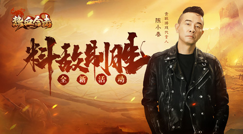 《热血合击》城主料敌制胜,敌方倒戈卸甲!