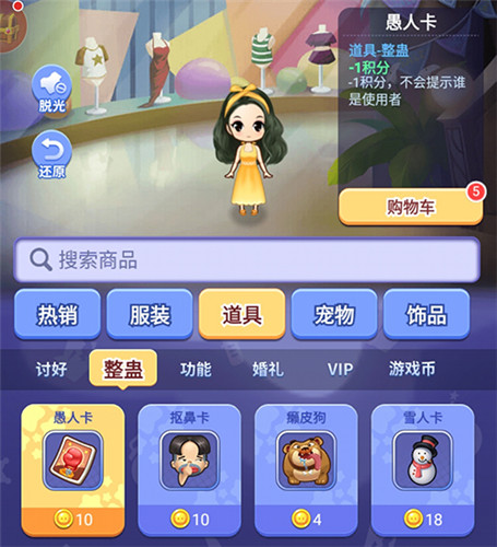 细数《推理学院》几大奇葩道具,这一个你肯定想笑