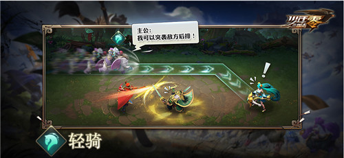 策略至上 灵活布阵《少年三国志:零》六大兵种介绍