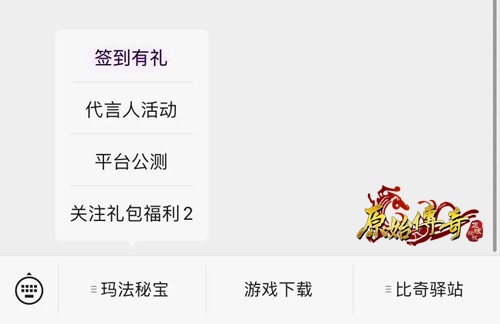 《原始传奇》娜扎首次披上战甲，与敌人拼死一战