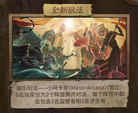 第五人格
