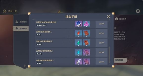 原神