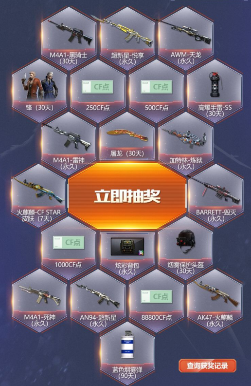 穿越火线枪战王者