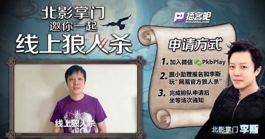 自己打游戏无聊? 播客吧7月推出系列陪玩活动 明星网红邀你打拿手游戏