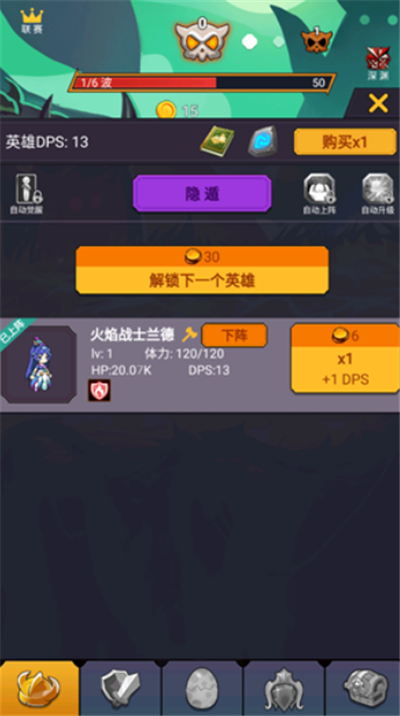 挂机点击大侠