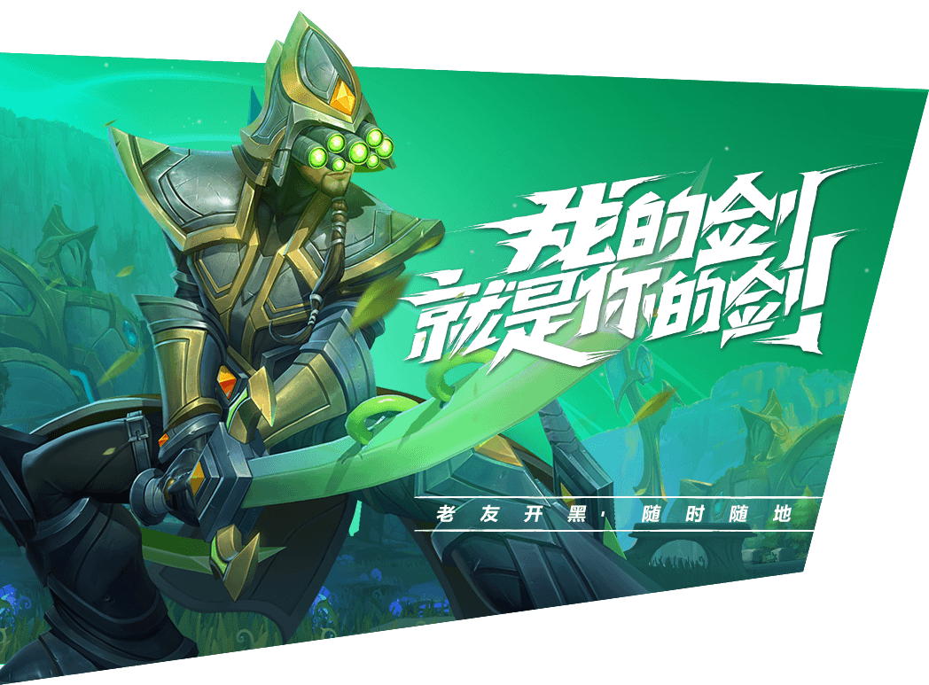 LOL手游