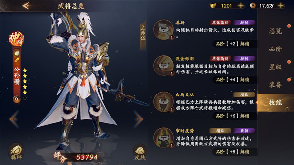乱世逐鹿安卓版