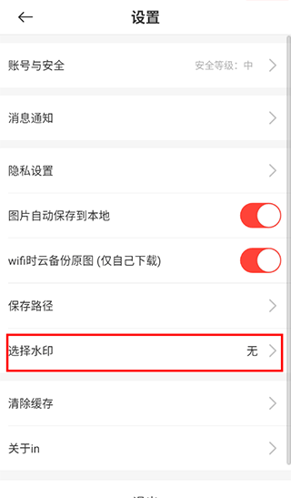 in app