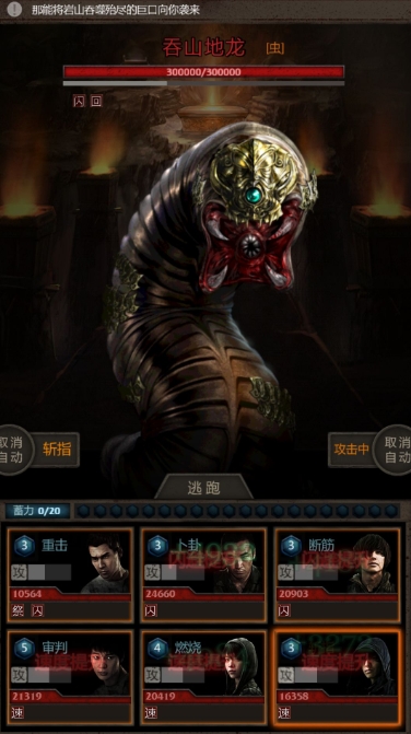 长生劫