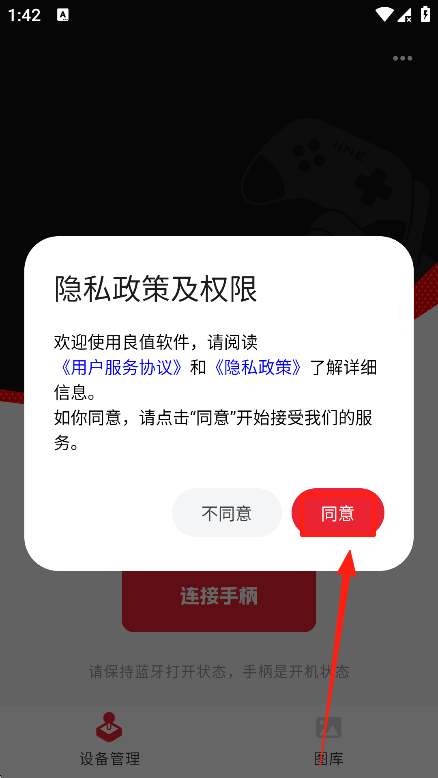 良值