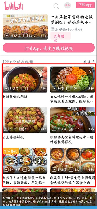 隔离食用手册app