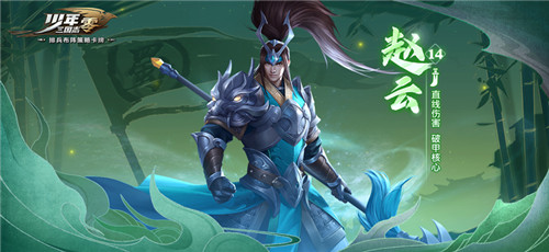 五虎齐聚·解锁双倍技能《少年三国志:零》上将流介绍