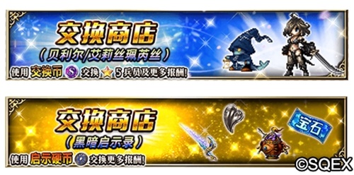 FFBE五一长假爽不停!各种活动好礼不断!
