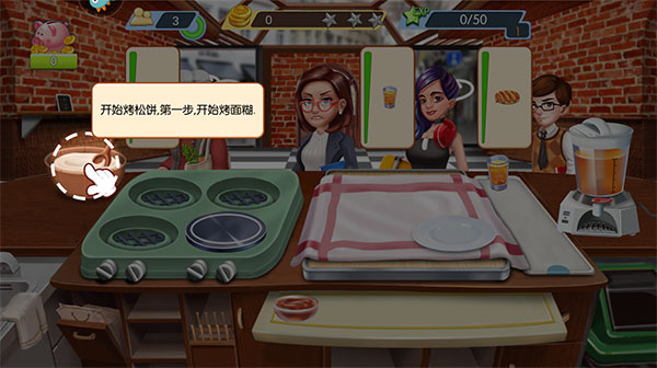 梦幻星餐厅单机版