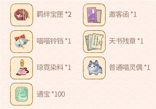 《忘川风华录》手游全新密令系统上线!微信签到领福利!