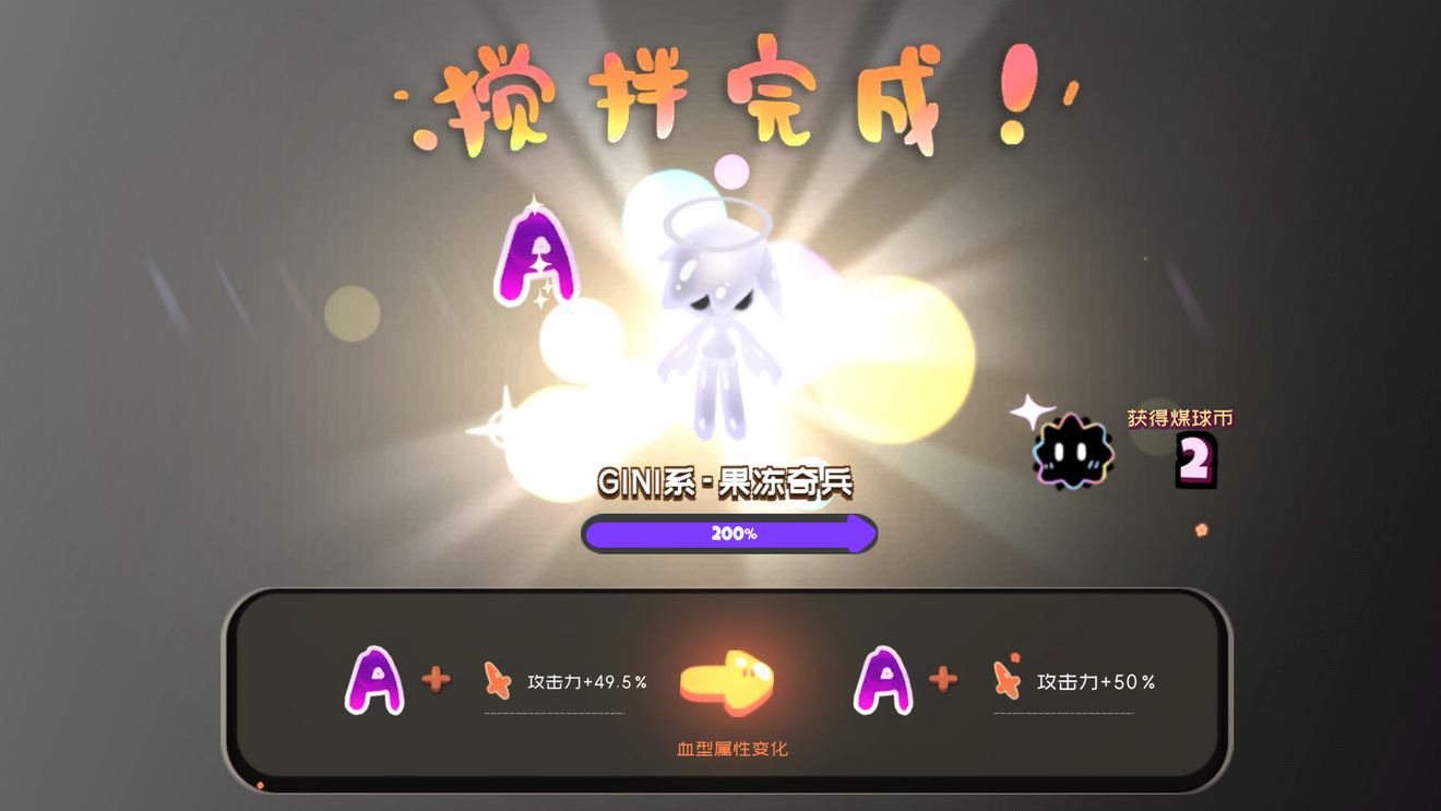 弹力果冻