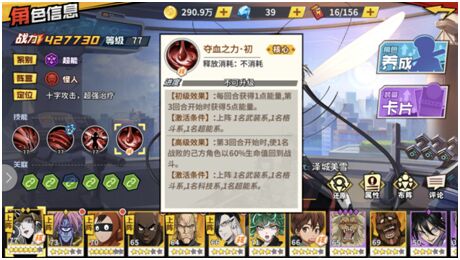 如何迎战地表最强？《一拳超人：最强之男》King阵容应对攻略