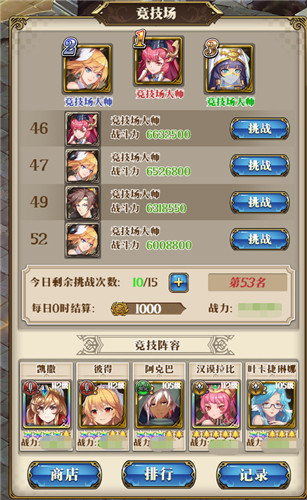 放学后小树林见!《空岛幻想》竞技场一决高下!