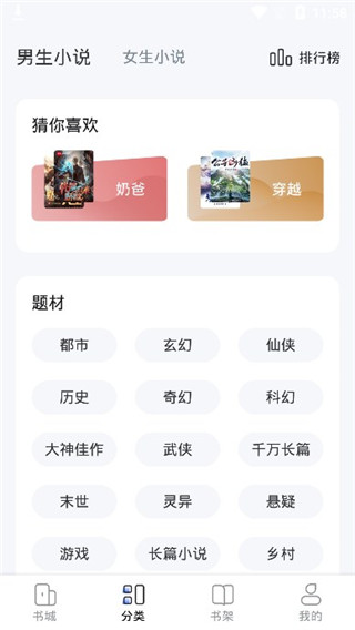 江湖免费小说软件