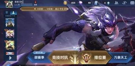 王者荣耀