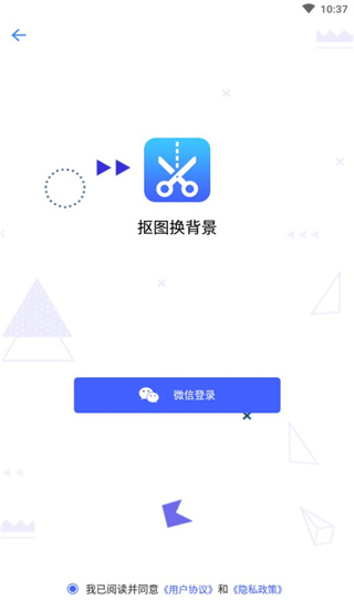抠图换背景软件