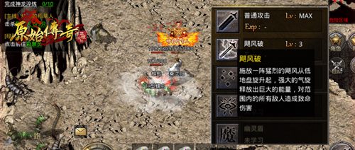 《原始传奇》三职业全面加强,全新技能攻略来袭