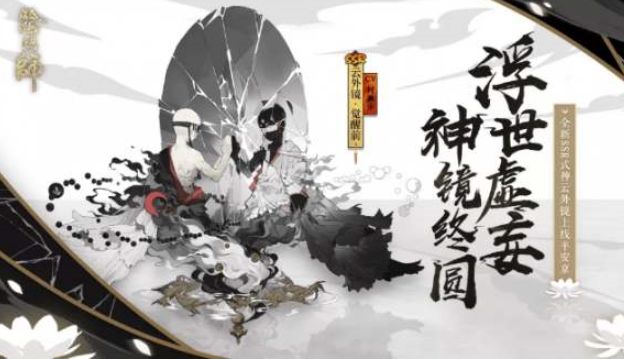 阴阳师