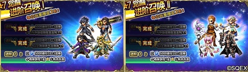 FFBE五一长假爽不停!各种活动好礼不断!