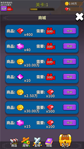 勇者试炼合成手游