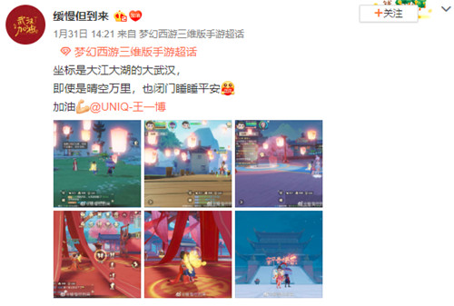 《梦幻西游三维版》金玉良缘新服、限定锦衣2月14日即将浪漫开启!